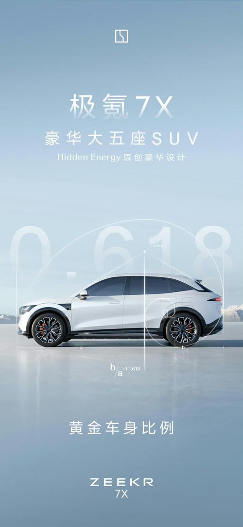 广州白云区盛隆鑫企业管理咨询雪佛兰的品牌故事与传播，极氪X紧凑型SUV的时尚与科技